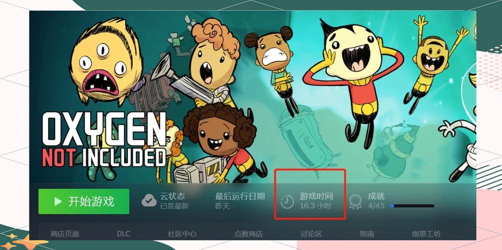 缺氧沙盒模式下解锁成就mod