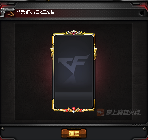 cf手游排位选图边框截图