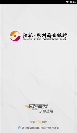 江苏辖区农商银行下载到微信