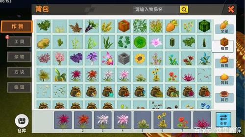 迷你世界植物种植大全