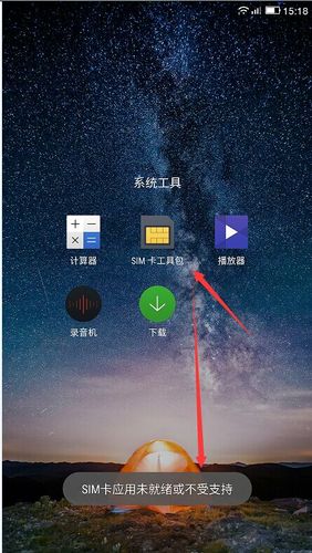 sim卡应用在桌面游戏截图