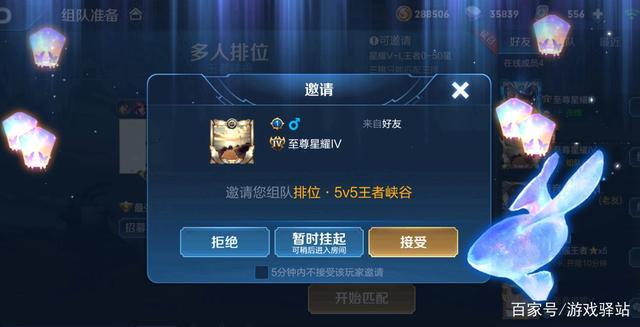 王者荣耀游戏好友不显示邀请图标怎么解决
