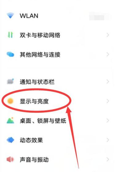 vivo屏幕颜色怎么恢复正常游戏截图
