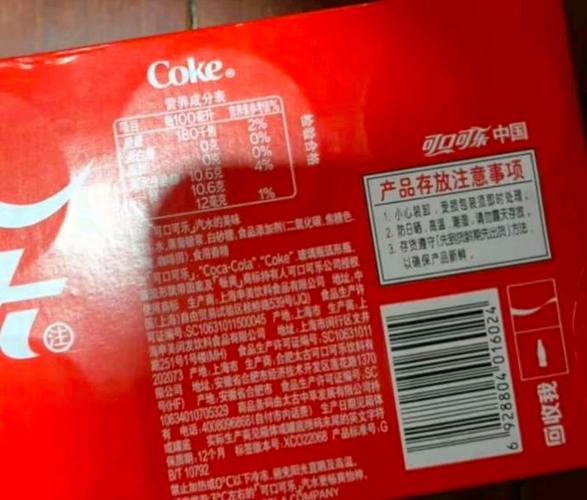 300ml可乐多大缩略图