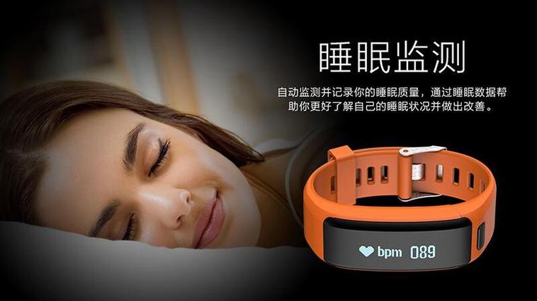 睡眠监测手环缩略图