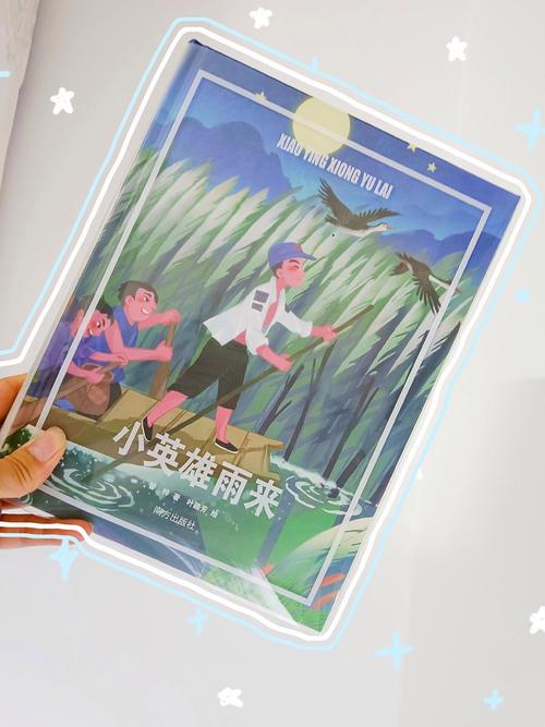 农村少年的仕途打拼路史可骏