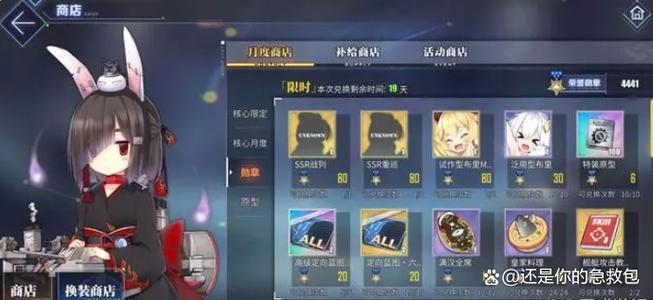 碧蓝航线80勋章换哪个好