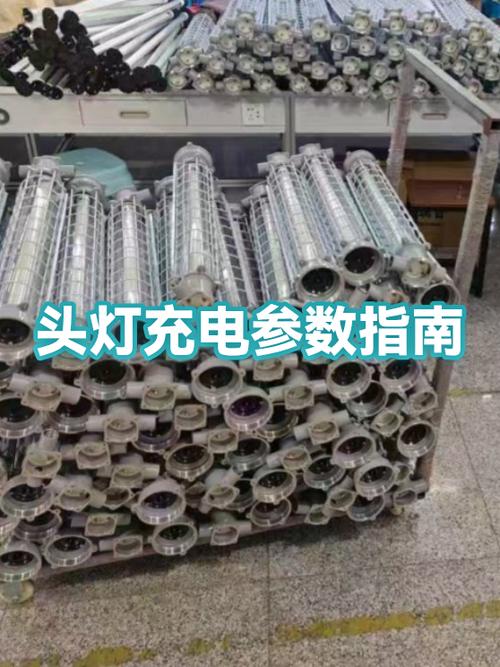 头灯一般充电几个小时