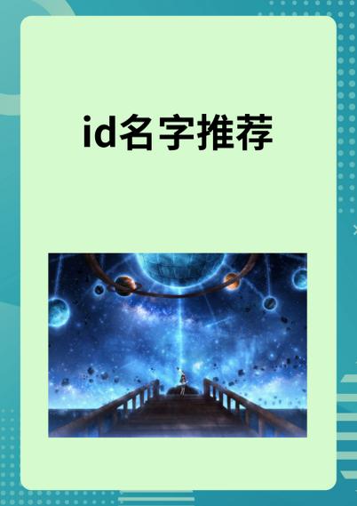 给男朋友取个昵称