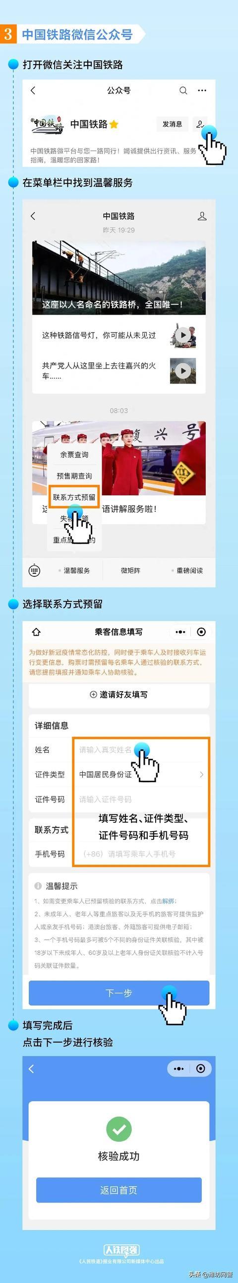 微信抢票多久会有结果