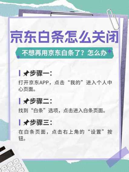 京东白条锁定了怎么办