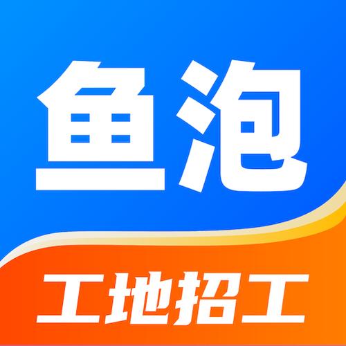鱼泡直聘app下载