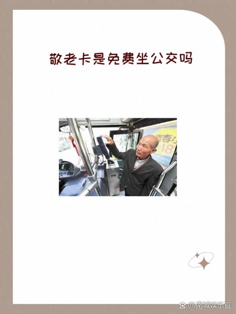 长春公交敬老卡办理条件