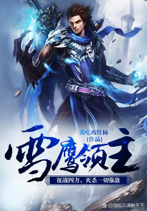 我吃西红柿盘龙免费阅读