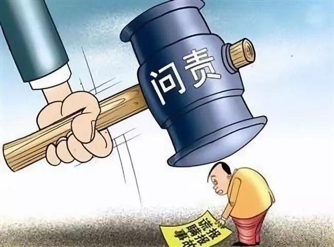 四不放过的内容是什么