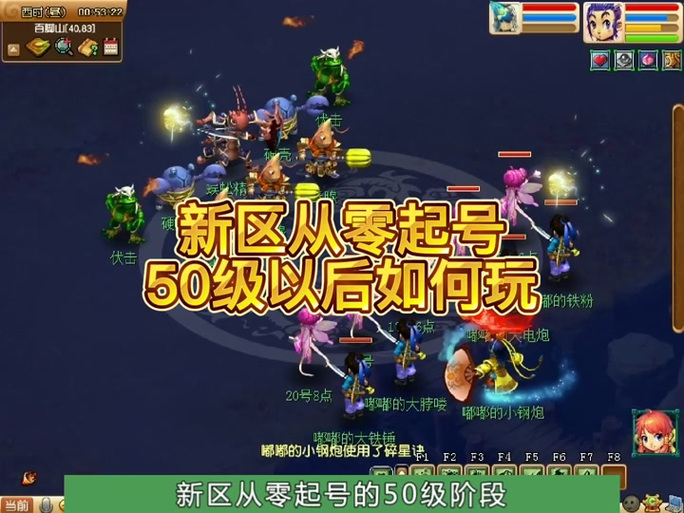 梦幻西游手游2021年新区列表截图