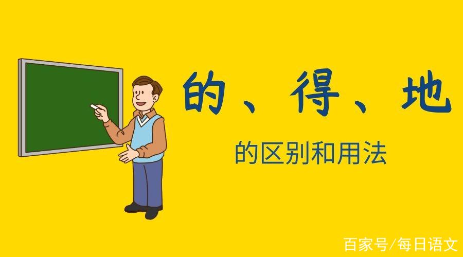 的和得的区别图标