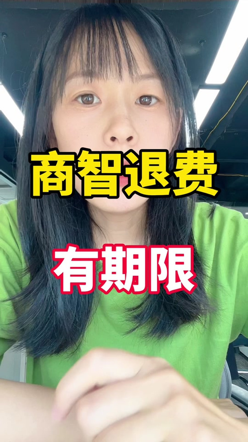 拼团成功后退款有影响吗