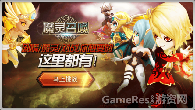 魔灵召唤com