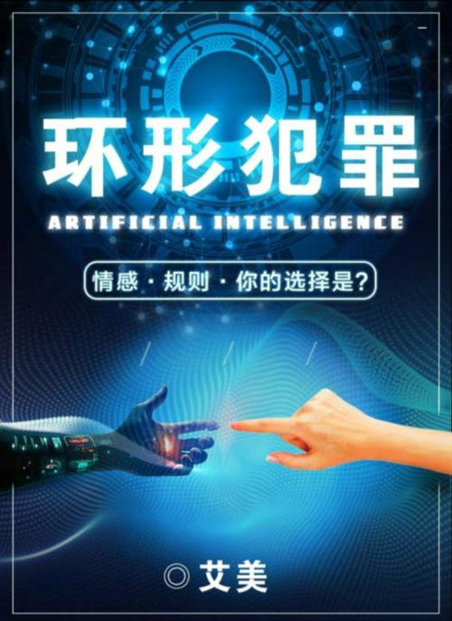 百变大侦探环形犯罪密码
