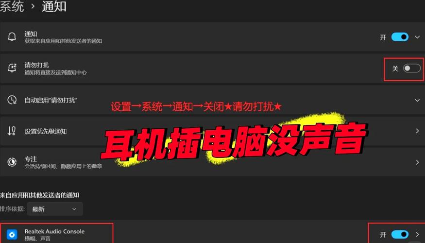 电脑耳机总是一会启动一会断开