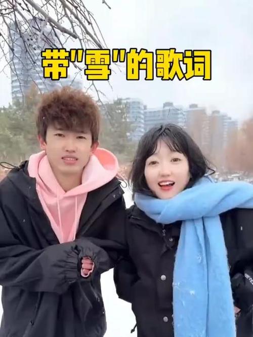 冰雪的歌曲有哪些