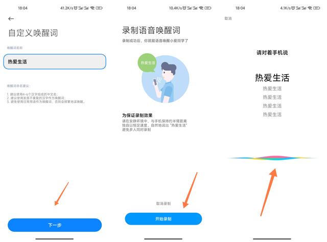 怎样用蓝牙耳机唤醒小爱同学