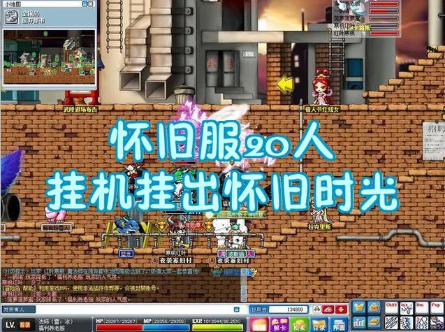 冒险岛2026怀旧服挂机设置