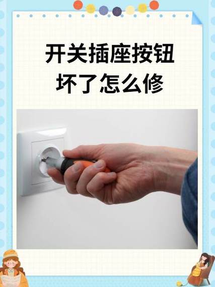 开关键坏了值得修吗