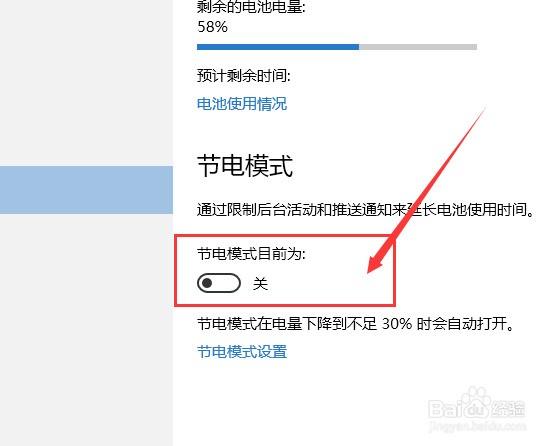 英特尔显卡控制中心没有屏幕节电