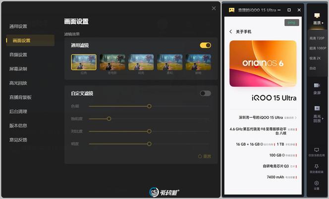 vivo手机声卡怎么调试教程
