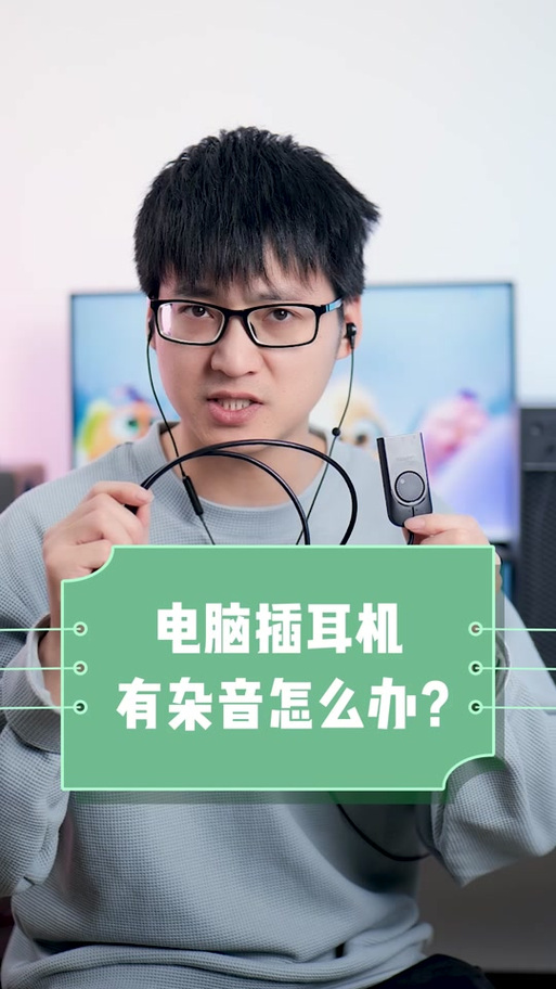 新买的耳机声音闷像隔了一层
