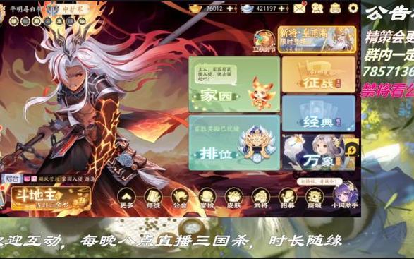 三国杀收通用元宝