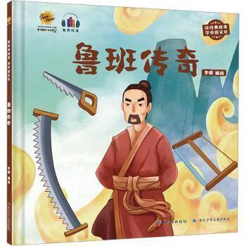 鲁班的传说的导演介绍