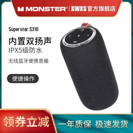 陌生s310蓝牙音箱