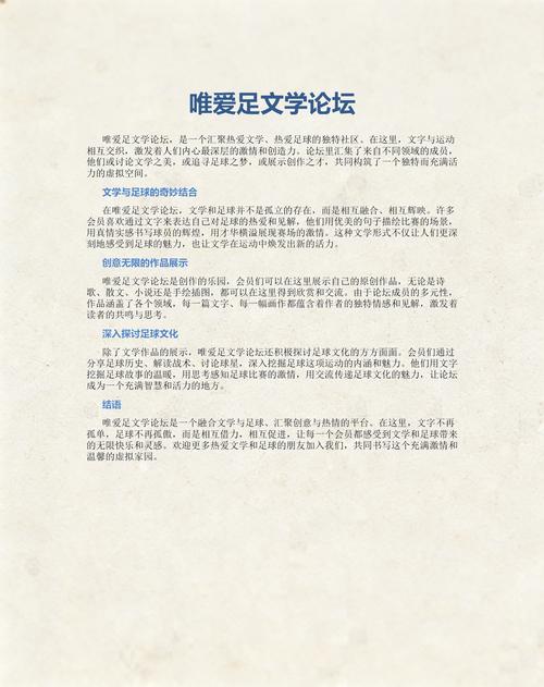 唯爱足文学论坛破解