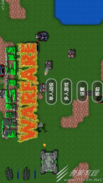 铁锈战争资金修改器mod