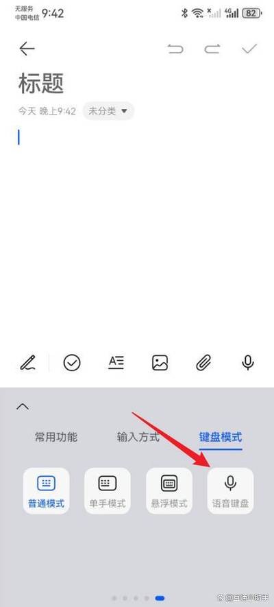 华为手机语音识别功能在哪里