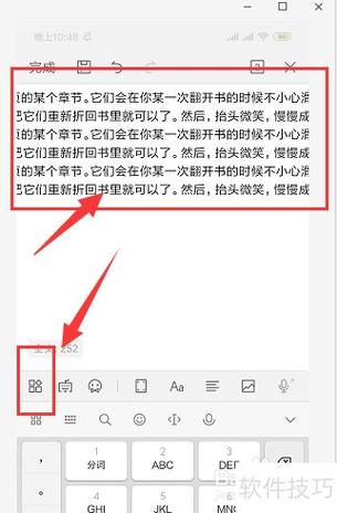 如何在手机上存文档