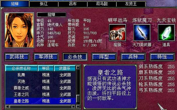 三国群英传7回春术和回春仙术怎么得