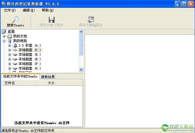 qq怎么查找历史文件