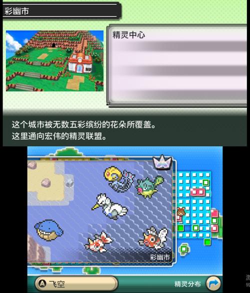 精灵宝可梦807版本精灵分布图