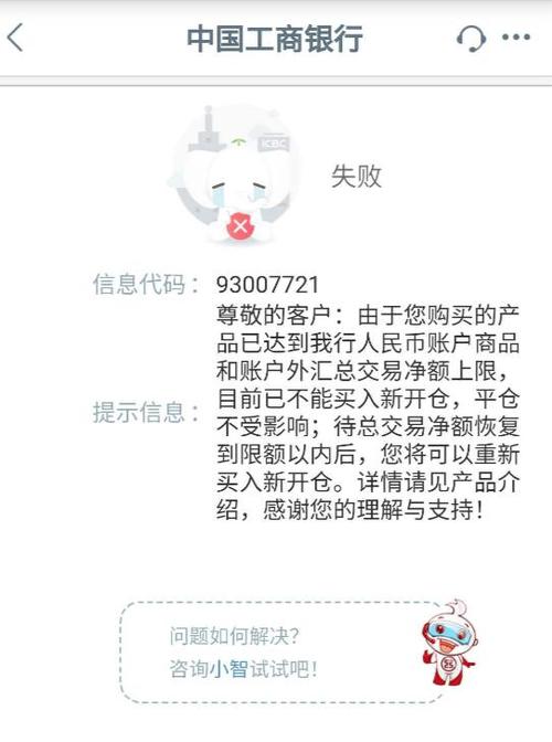 工行卡手机银行转账限额