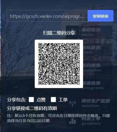 监控设备二维码无效