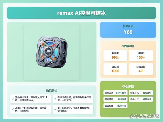 手机散热器十大排名