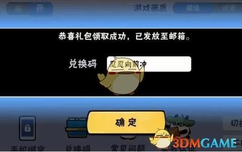 忍3隐藏兑换码永久