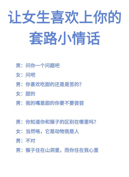 套路人的句子