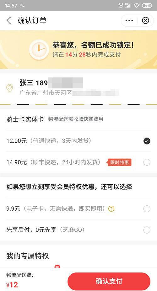 骑士卡怎么给别人用
