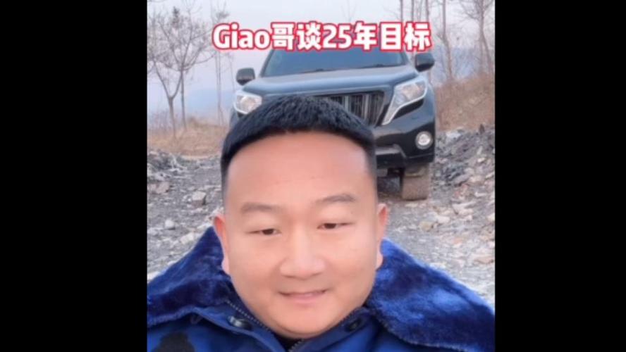 giao哥一个月能赚