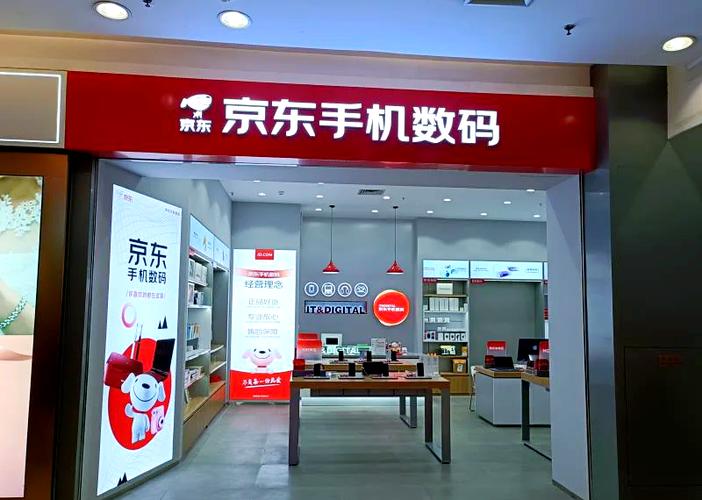 京东账号手机号码换了怎么办